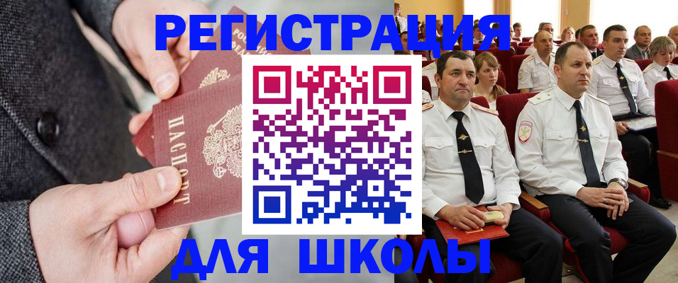 прописка 2025 в Балтийске