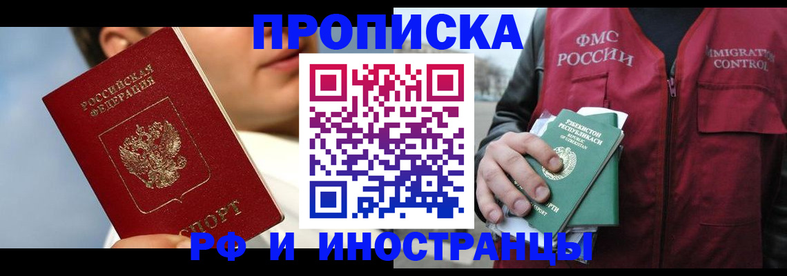 где прописаться в Балтийске