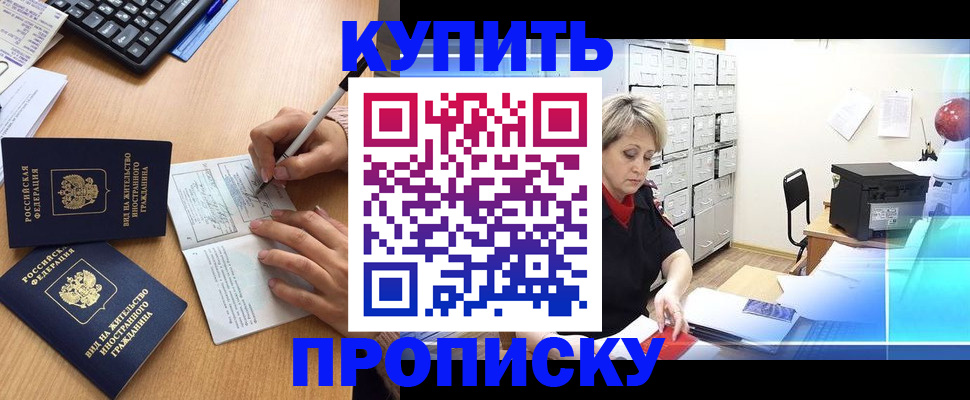 временная регистрация гарантия в Балтийске