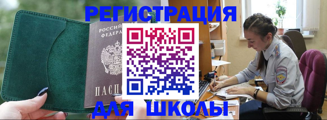 временная регистрация поиск в Балтийске